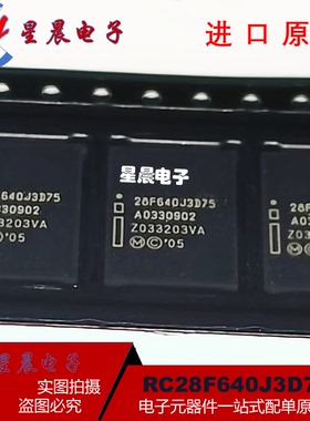 全新原装 RC28F640J3D75 丝印28F640J3D75 封装BGA64