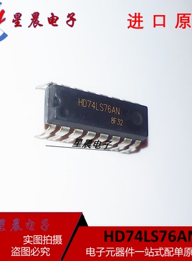 HD74LS76AP HD74LS76AN   双JK触发器芯片 直插DIP16全新原装