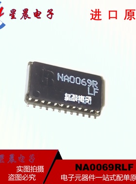NA0069RLF NA0069R LB SOP24PIN 贴片网络滤波器网络变压器 现货
