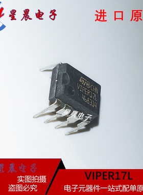 进口原装VIPER16L/17L VIPER26LN/27LN DIP7开关电源IC芯片可直拍