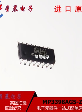 全新原装 MP3398AGS-Z 丝印MP3398A 贴片SOP-16 液晶电源芯片IC