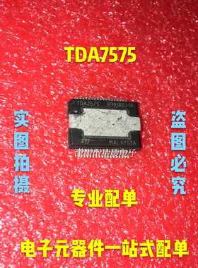 7575B BC TDA7575BBC 汽车电脑板汽车音响功放芯片 ST贴片36脚