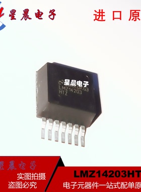 原装正品 LMZ14203HTZX/NOPB LMZ14203HTZ 封装TO-PMOD7 直流转换