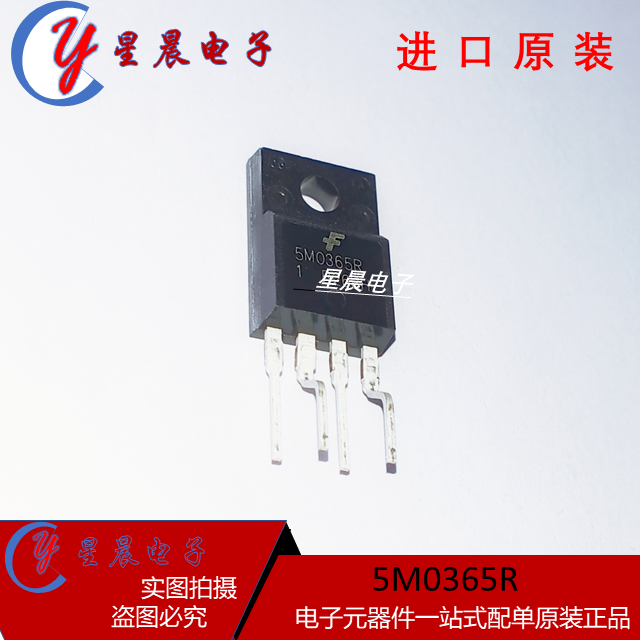 全新正品KA5M0365R TO-220 液晶电源管理芯片IC 电源芯片5M0365R