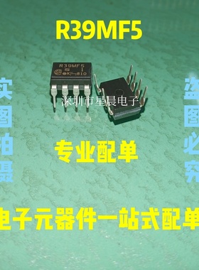 全新R39MF51 直插DIP-7 PR39MF51NSZF空调固态继电器 进口可直拍