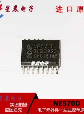 NE570D NE570 贴片 SOP-16 全新进口 专业IC配套