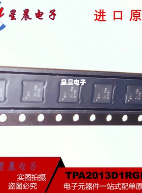 TPA2013D1RGPR 全新原装 丝印BTI 贴片QFN20 音频放大器