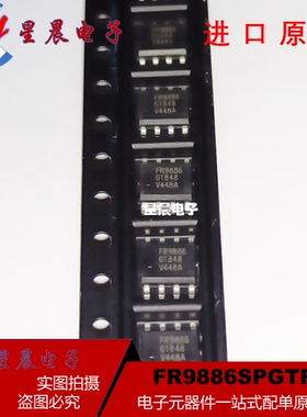 全新原装正品 FR9886SPGTR 丝印FR9886 SOP8  贴片液晶电源芯片