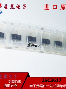 进口原装 2SC3617 2SC3617-T1/T2 丝印TL TK 贴片SOT89 NPN晶体管