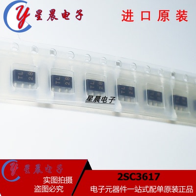 进口原装 2SC3617 2SC3617-T1/T2 丝印TL TK 贴片SOT89 NPN晶体管