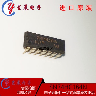 SN74HC164N 74HC164 移位寄存器  直插DIP14  全新正品现货可直拍