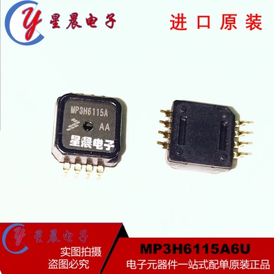 MP3H6115A6U 封装SOP8 原装正品 质量保证