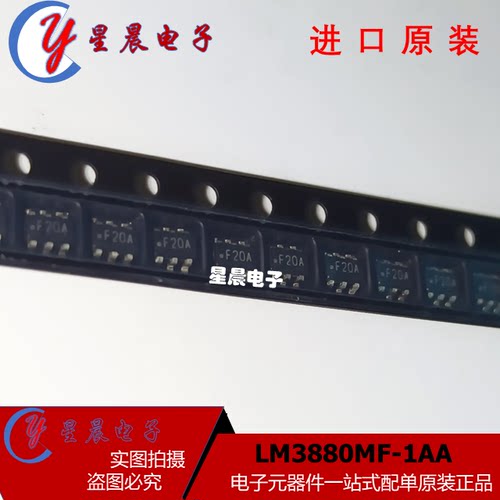 原装正品 LM3880MF-1AA SOT23-6 丝印F20A 电源控制器IC芯片