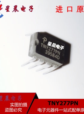 进口原装电源芯片TNY277PN TNY279PN TNY280PN  DIP7 现货可直拍