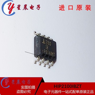 全新原装 HIP2100 HIP2100IBZT 2100IBZ 丝印 2100 贴片SOP-8现货