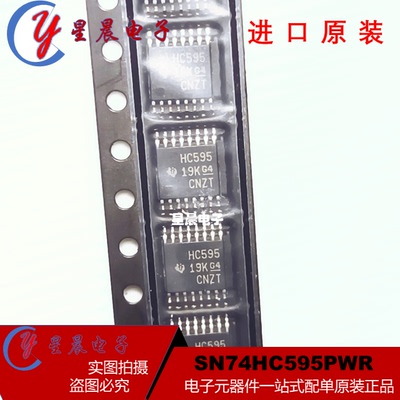 原装正品贴片8位移位寄存器