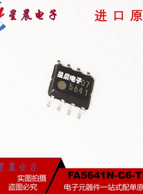 全新原装  FA5641N-C6-TE3 FA5641 丝印5641 SOP8 开关电源控制IC
