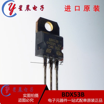 全新原装 BDX53B BDX53 80V8A 达林顿晶体三极管 直插TO-220 现货