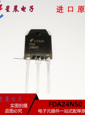 全新正品 FDA24N50 TO-3P场效应管超声波常用MOS管三极管 现货