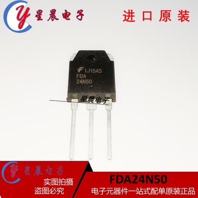 全新正品 FDA24N50 TO-3P场效应管超声波常用MOS管三极管 现货