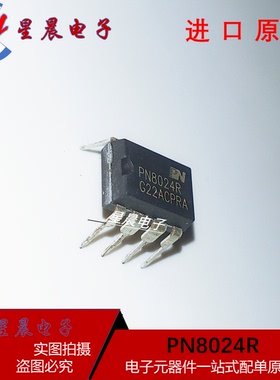 全新正品 LED电源驱动管理芯片 PN8024R 直插DIP    现货可直拍