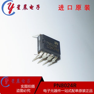 全新正品 LED电源驱动管理芯片 PN8024R 直插DIP    现货可直拍