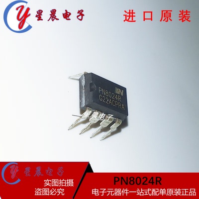 全新正品 LED电源驱动管理芯片 PN8024R 直插DIP    现货可直拍