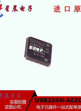 全新正品  USB2244I-AEZG-06 QFN36 USB集线控制器芯片 接口驱动