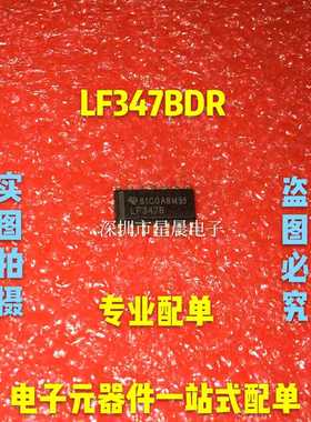 芯片 LF347BDR 贴片SOP14 LF347BD LF347B 集成电路 全新可直拍