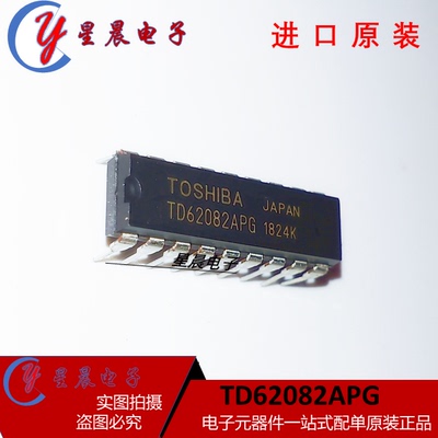 全新原装 TD62082AP TD62082APG 直插 DIP-18 达林顿驱动器IC