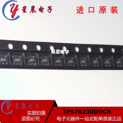 TPS78230DDCR TPS78230DDC 丝印OCK 线性稳压器 SOT23-5 全新原装