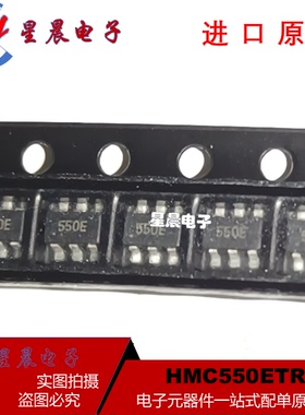 全新原装 HMC550ETR HMC550E 丝印550E SOT23-6 射频开关-IC芯片