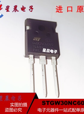 全新 GW30NC60VD STGW30NC60VD TO-247 IGBT场效应管30A/600V
