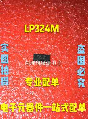 LP324MX LP324M  贴片SOP14 全新原装国半线性放大器 可直拍