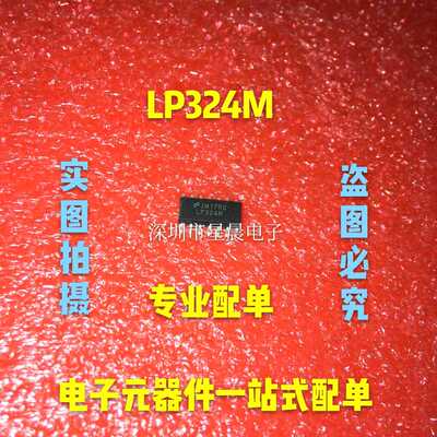 LP324MX LP324M  贴片SOP14 全新原装国半线性放大器 可直拍