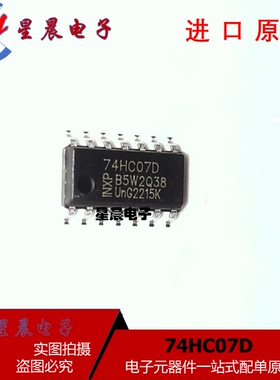 SN74HC07DR 74HC07D SOP14脚贴片 反相集电极开路驱动器芯片 全新