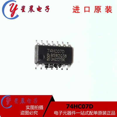 SN74HC07DR 74HC07D SOP14脚贴片 反相集电极开路驱动器芯片 全新