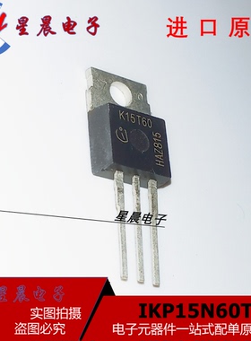 全新原装 IKP15N60T TO220 K15T60 IGBT晶体管 600V 15A 场效应管