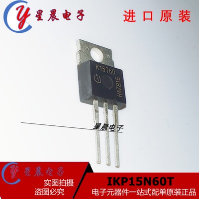 全新原装 IKP15N60T TO220 K15T60 IGBT晶体管 600V 15A 场效应管
