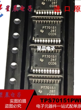 PT70151 TPS70151PWPR TPS70151PWP 全新进口原装现货 稳压器芯片