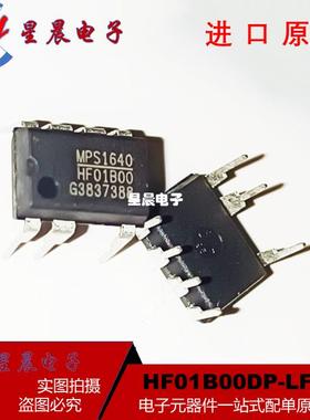 HF01B00 全新原装 电源管理芯片  直插DIP7 HF01B00DP-LF-Z