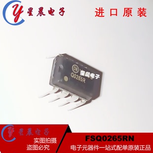 原装 Q0265R FSQ0265R FSQ0265RN 脉宽调制控制器 DIP-8 新品现货