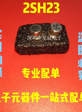 2SH24 2SH25 2SH23 CAN3【全新原装进口正品现货】拍下先咨询旺旺