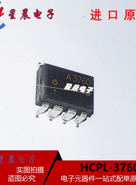 全新进口原装 HCPL-3760-500E 贴片丝印A3760 SOP8光耦 可直拍
