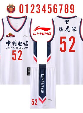 李宁篮球服套装男定制团购速干透气专业运动篮球服印字印号