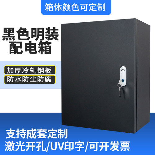基业箱室内明装挂壁式支持定制
