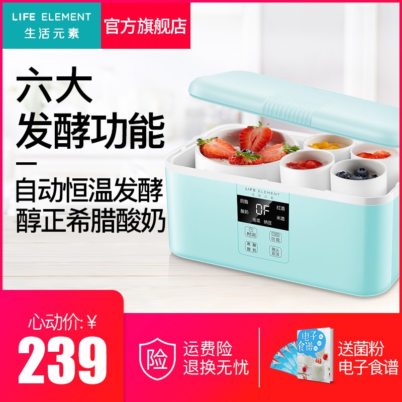 LIFE ELEMENT/Éú»îÔªËØ S19ËáÄÌ»úÈ«×Ô¶¯¼ÒÓÃÏ£À°ËáÄÌÄɶ¹ÌÕ´É