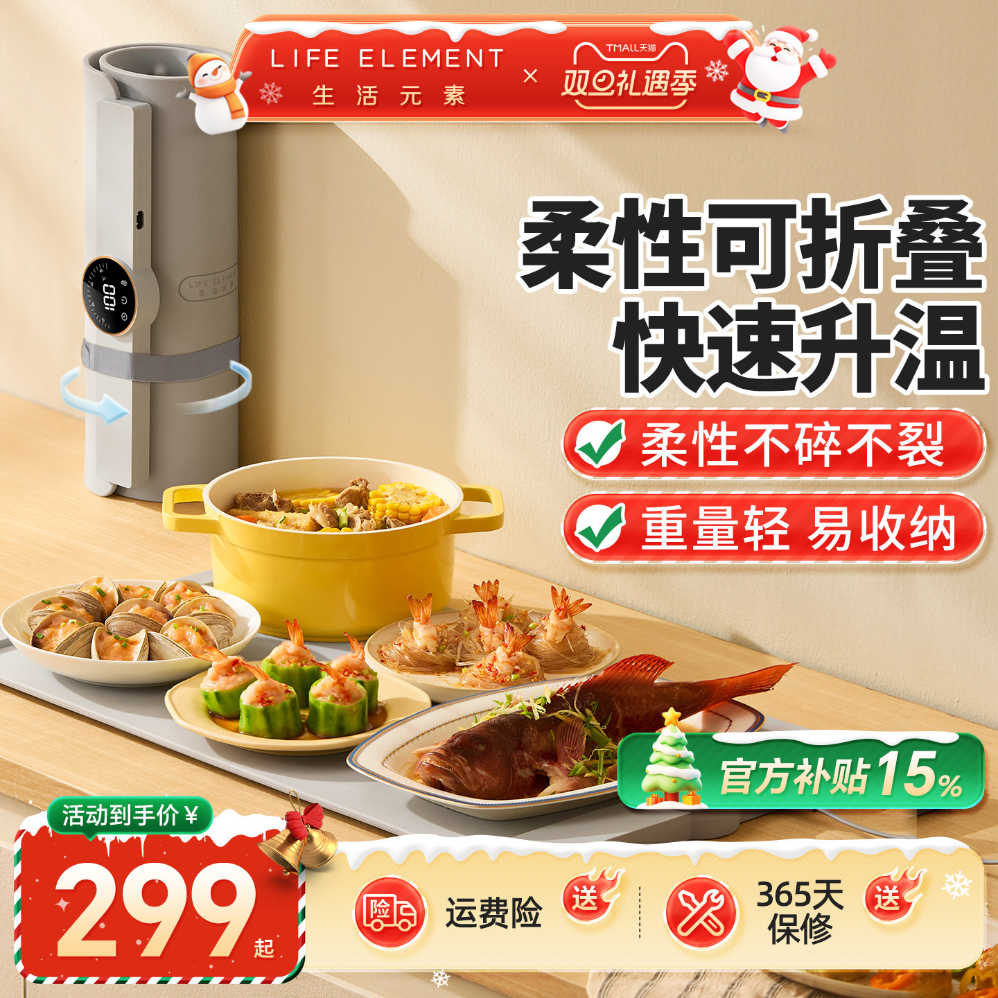 生活元素暖菜板家用热菜板柔性可折叠保温硅胶加热菜板恒温暖菜垫