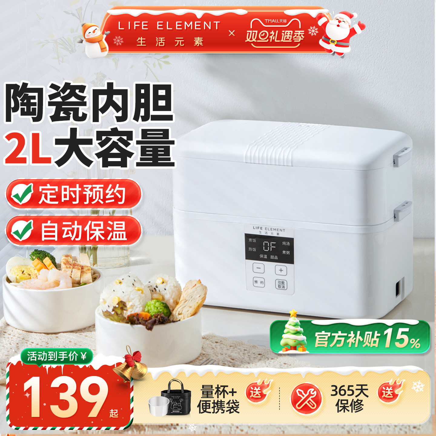 可插电电热饭盒陶瓷内胆可插电