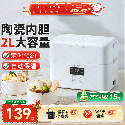 可插电电热饭盒陶瓷内胆可插电
